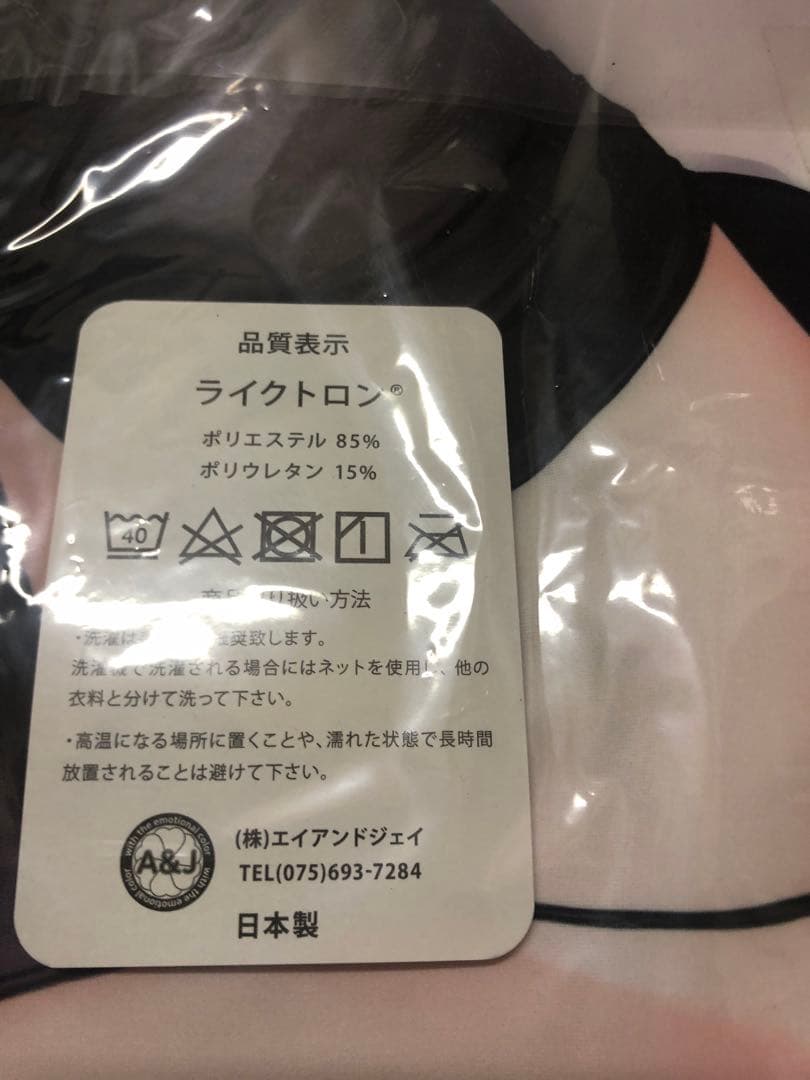 [公式正規品][未開封]アズールレーン　抱き枕カバー　能代