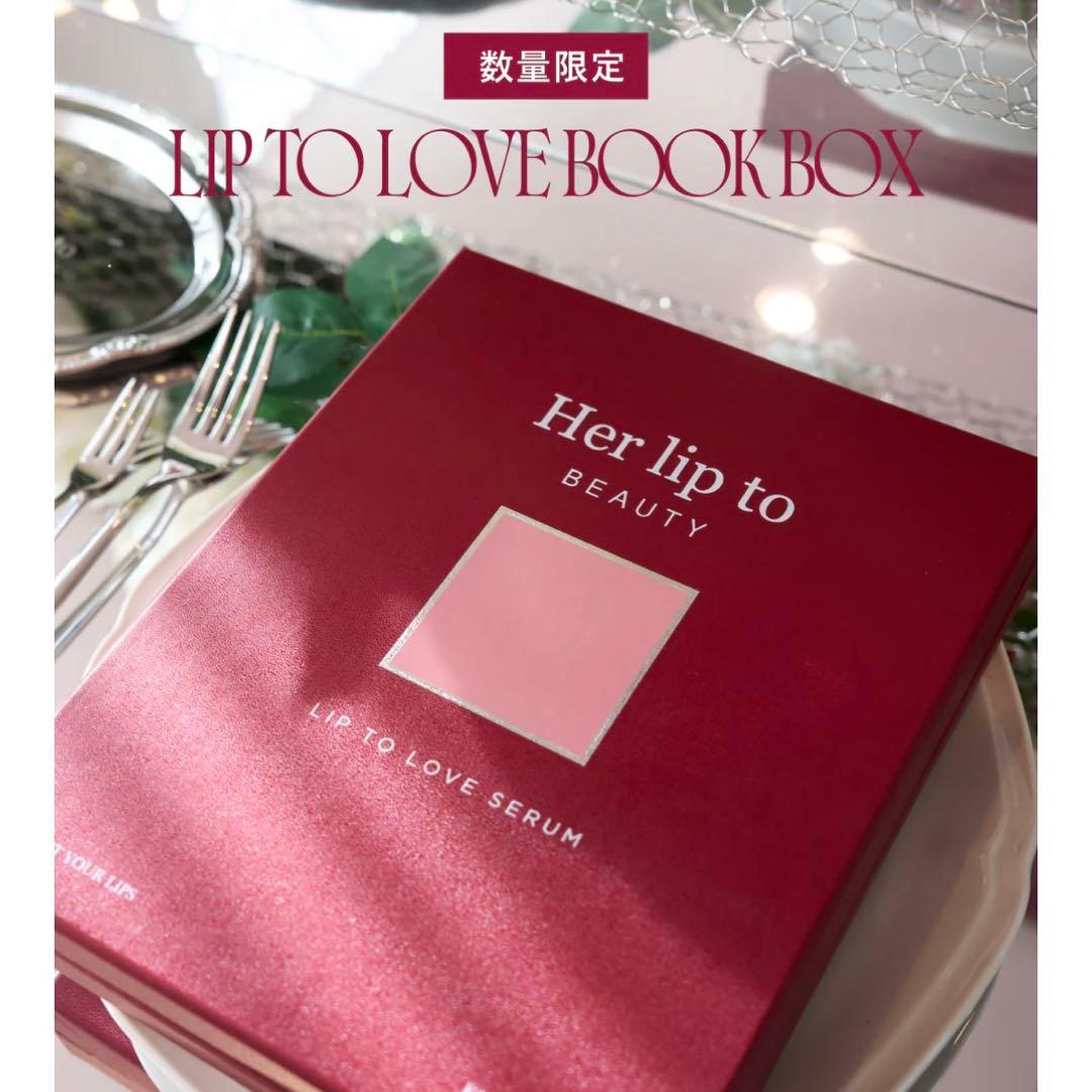 herlipto beauty LIP TO LOVE SERUM 非売品 - メルカリ