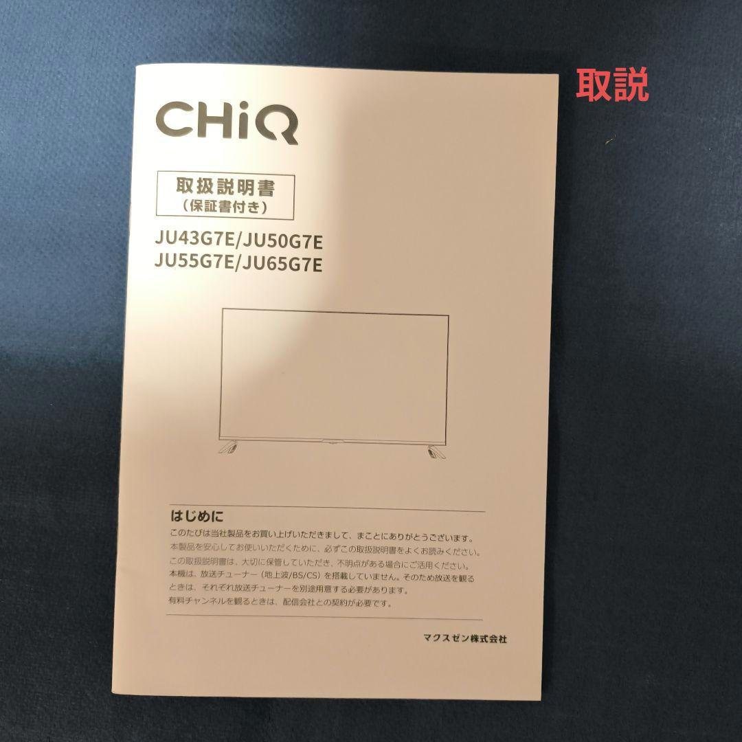 【美品】4K/43インチ/チューナレスTV/品名CHiQ JU43G7E6