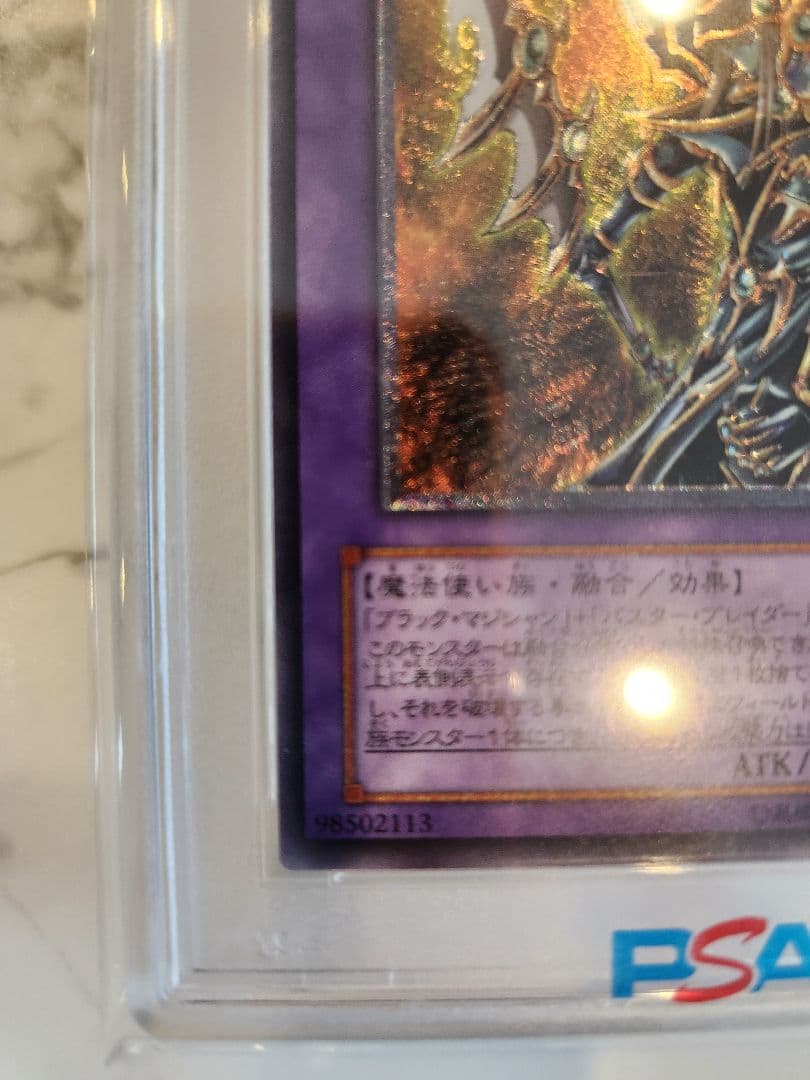 あ*ー様 《美品最安》 超魔導剣士ブラックパラディン　レリーフ　 世界370枚！