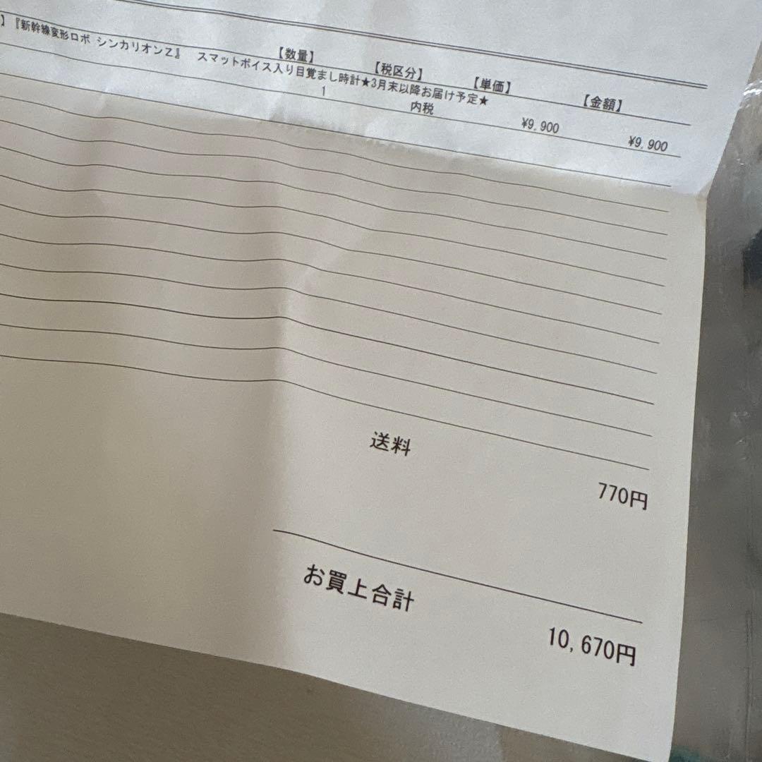 新幹線変形ロボ シンカリオンZ スマットボイス入り目覚まし時計