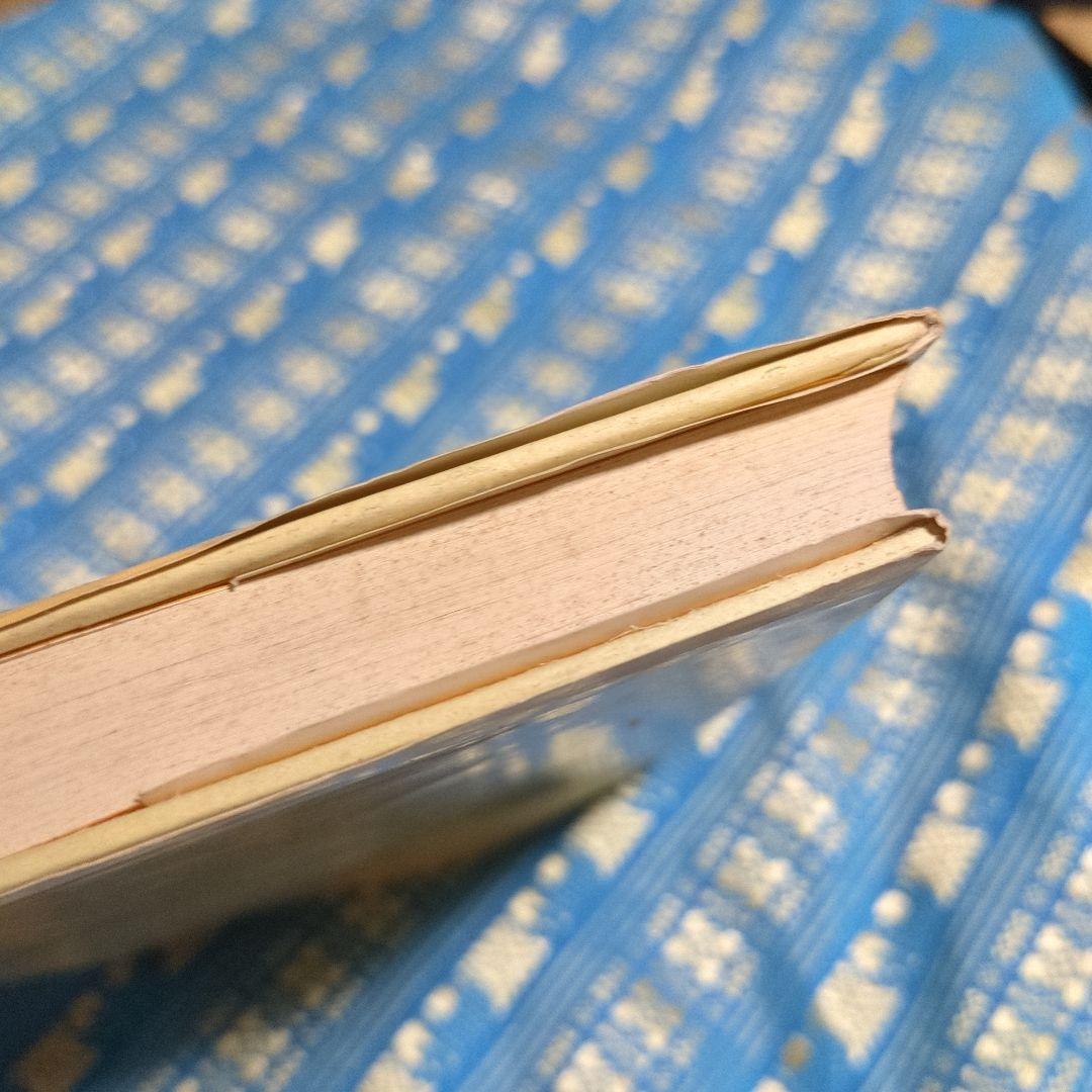 貴重　絶版　育児駆出しの記【著者】竹内希衣子著書／装丁・さし絵いわさきちひろ