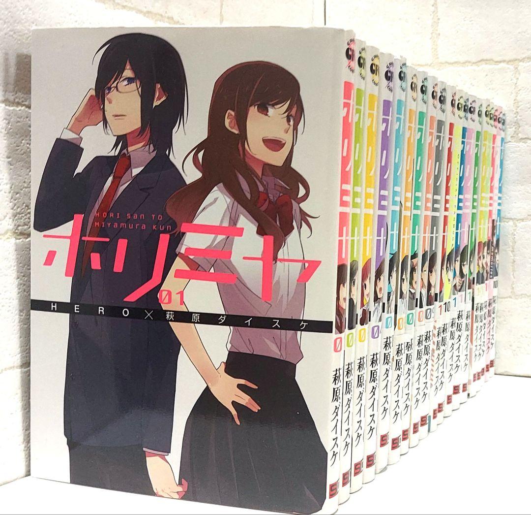 ホリミヤ1～17巻 + page.10.5 + 100 + 卒アル《全巻》 - メルカリ