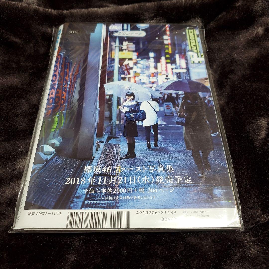 週刊プレイボーイ no.19.20 no.46 特典DVD付き 今田美桜 - メルカリ