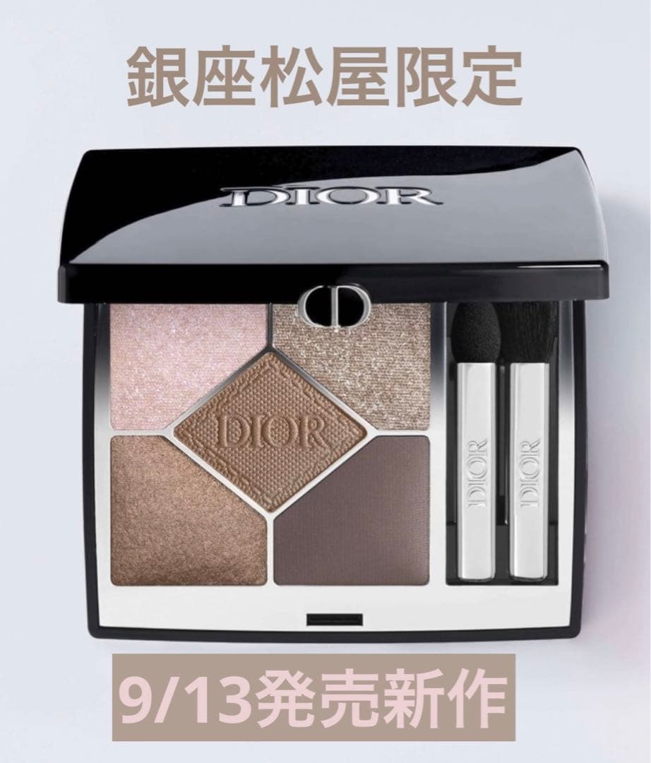 新品 DIOR ディオール サンク クルール 503 バル マスク 銀座 限定