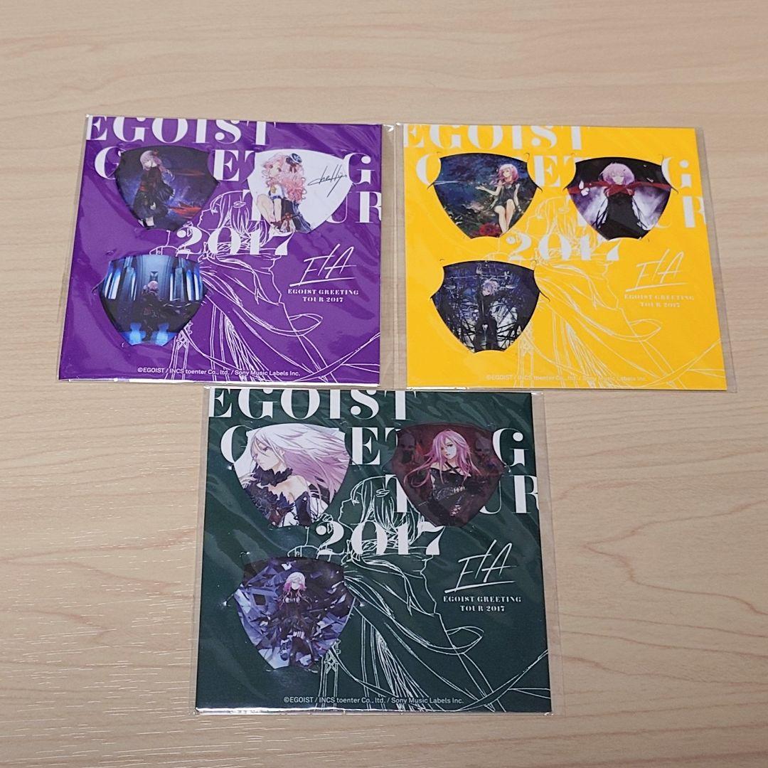 EGOIST GREETING TOUR 2017 ピックセット 3点セット