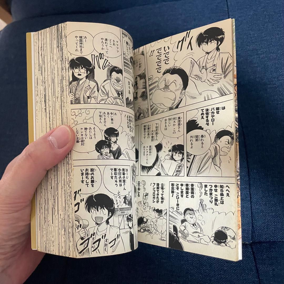 【早い者勝ち‼️】【王様の仕立て屋の大河原遁先生作品詰合わせ❗️】