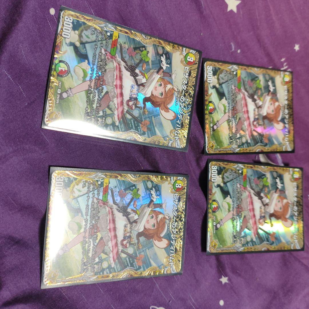 ピザスターのアンティハムト　金　金トレジャー Amazon.co.jp: デュエルマスターズ ピザスターのアンティハムト(金