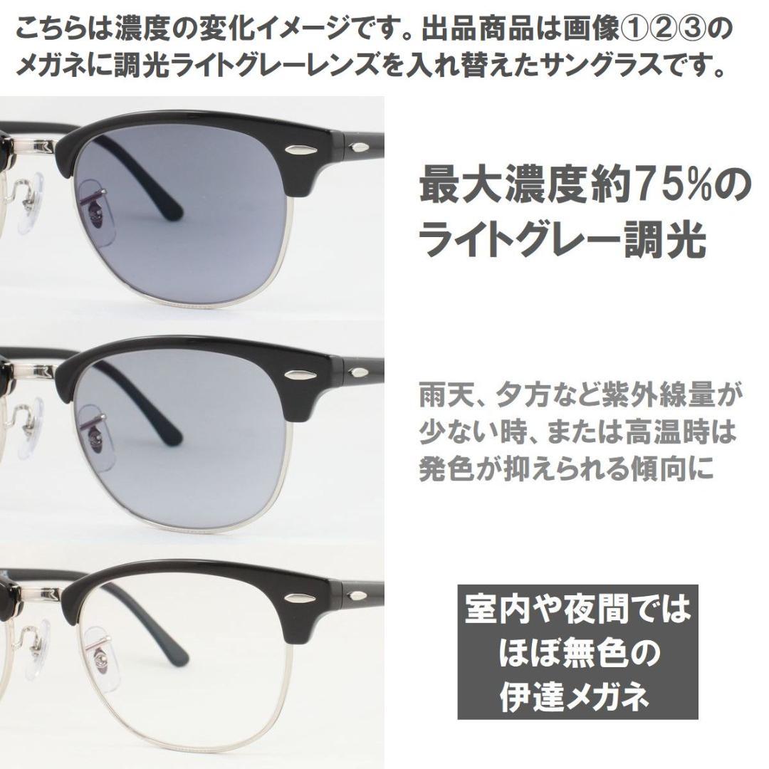 レイバン RX8772D-1241 ライトグレー調光サングラス ケース無し