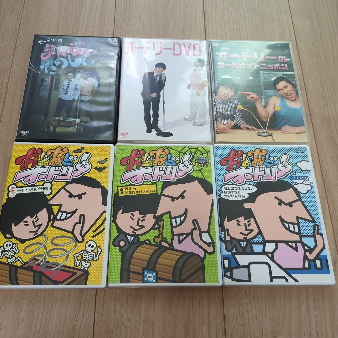 オードリー おどおど まんざいたのしい DVD 11枚セット - メルカリ