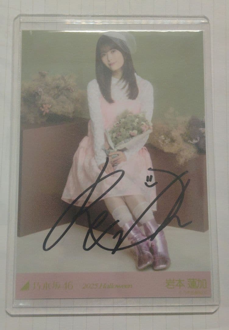 乃木坂46 岩本蓮加 直筆サイン入り生写真 - メルカリ