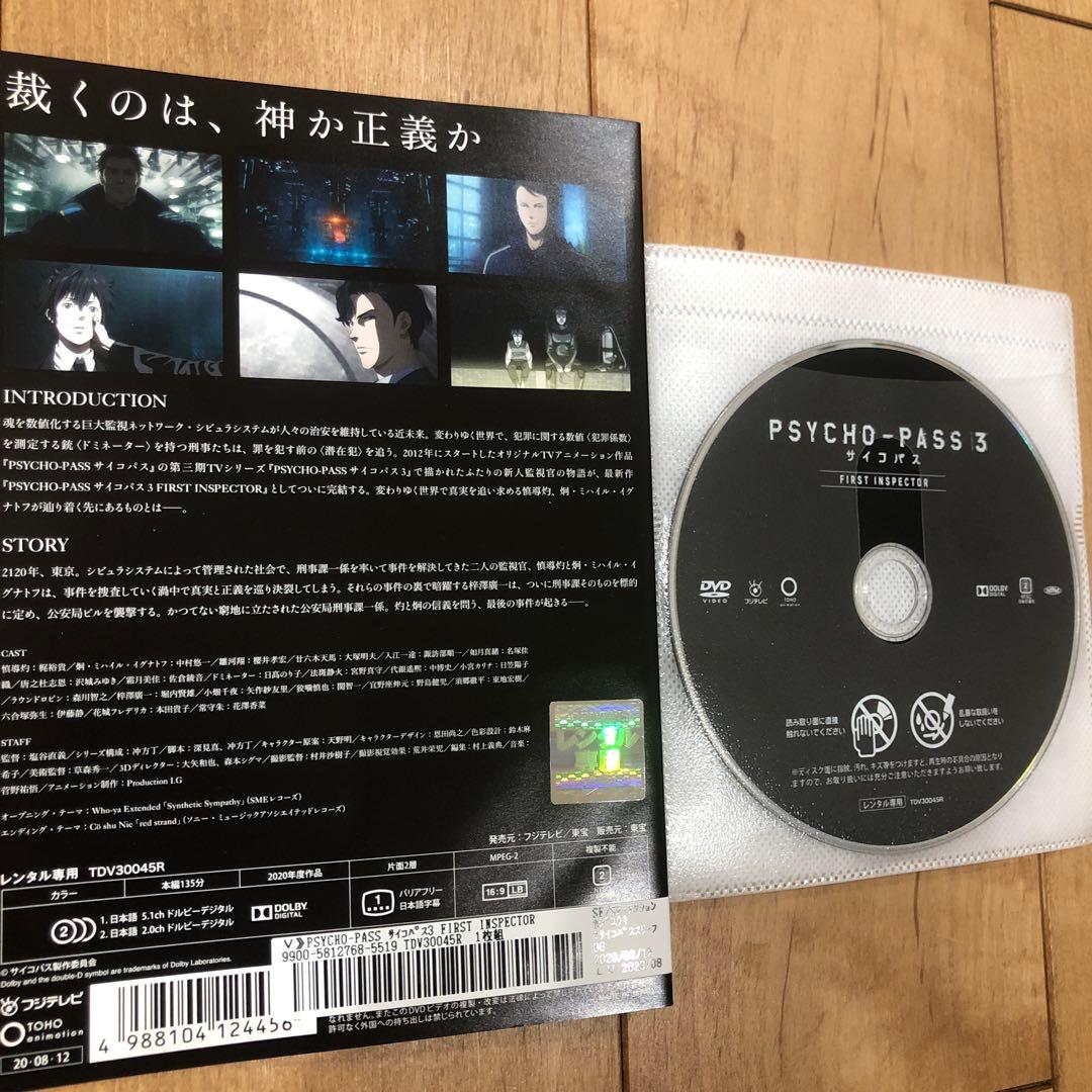PSYCHO-PASS 全22巻セット 完結 DVD アニメ 匿名配送 - メルカリ