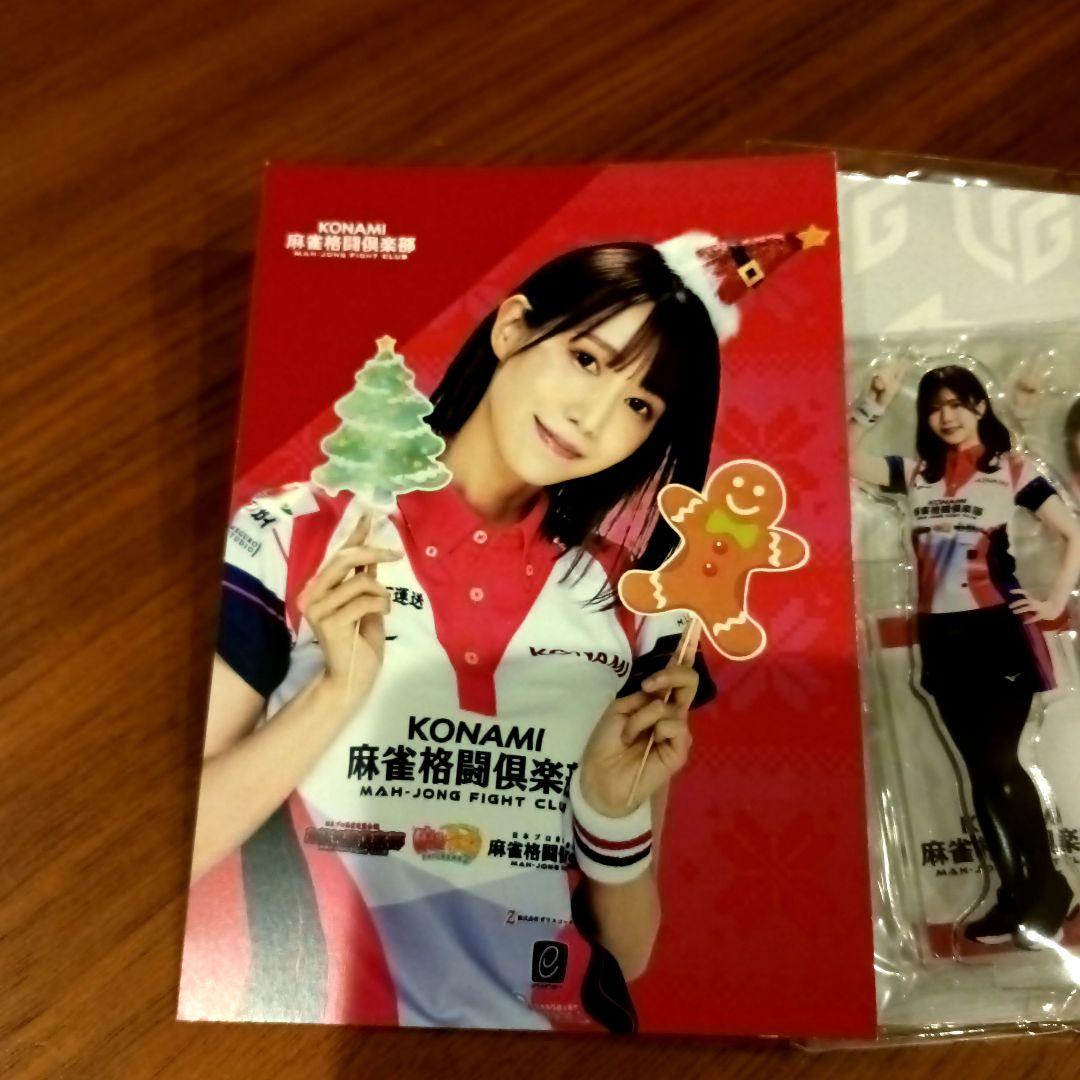 Mリーグ クリスマスポストカード 伊達朱里紗 KONAMI麻雀格闘倶楽部