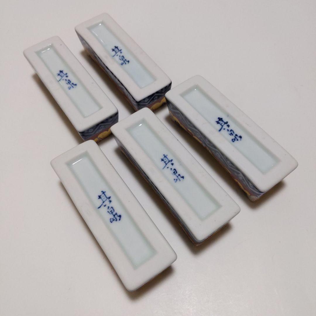 有田焼 其泉作 極錦金彩古伊万里 箸置 五客 共箱付 - メルカリ