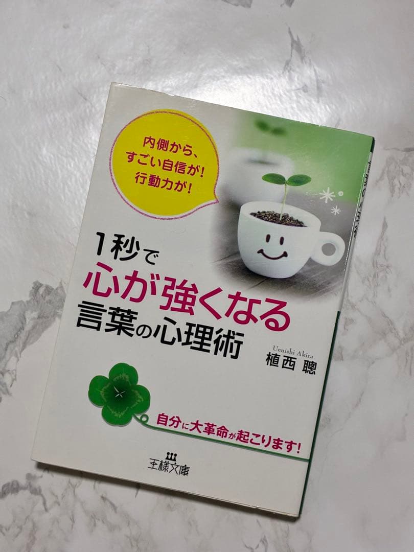 【19冊セット】女性磨きの本