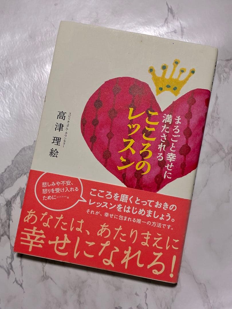 【19冊セット】女性磨きの本