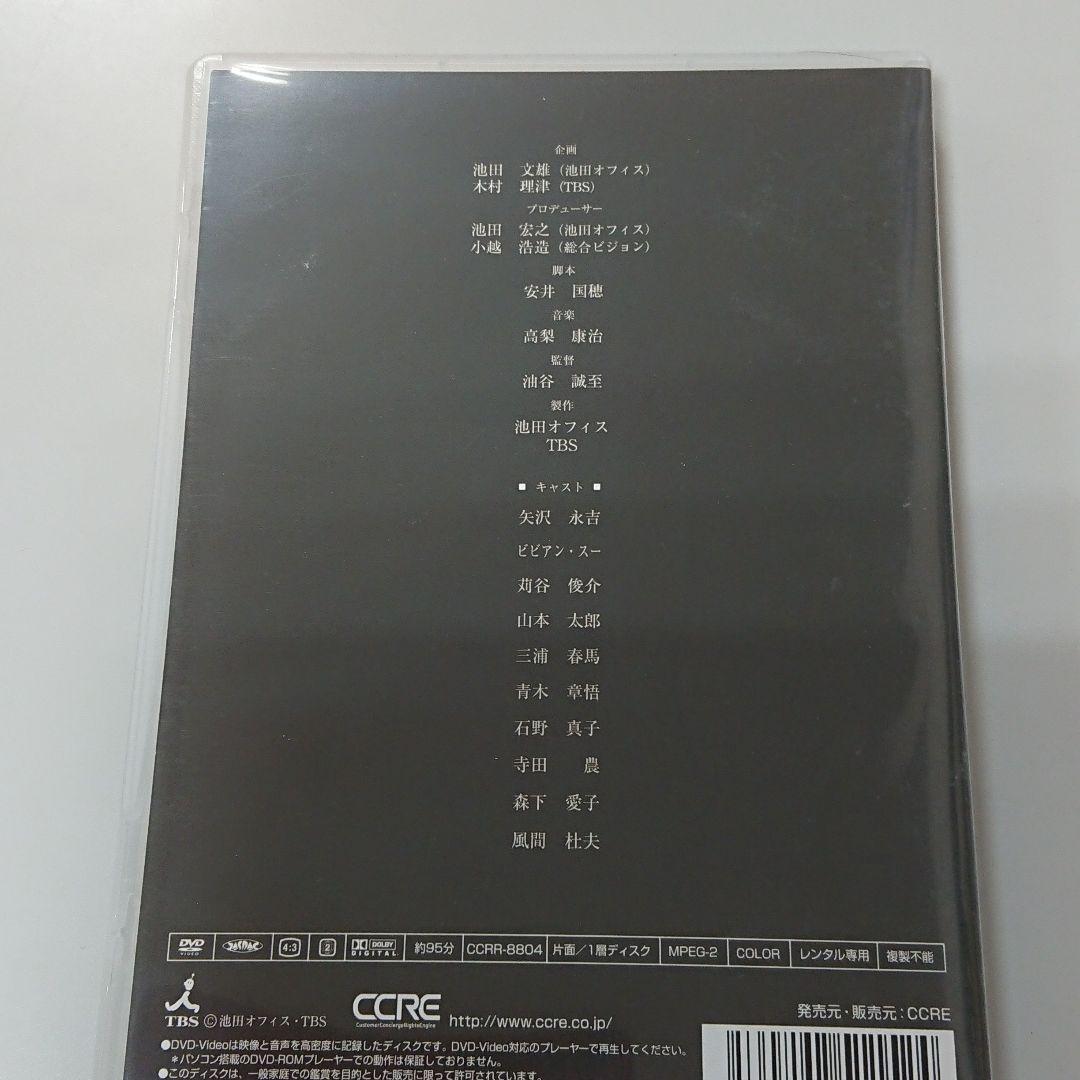 美品✨雨に眠れ DVD