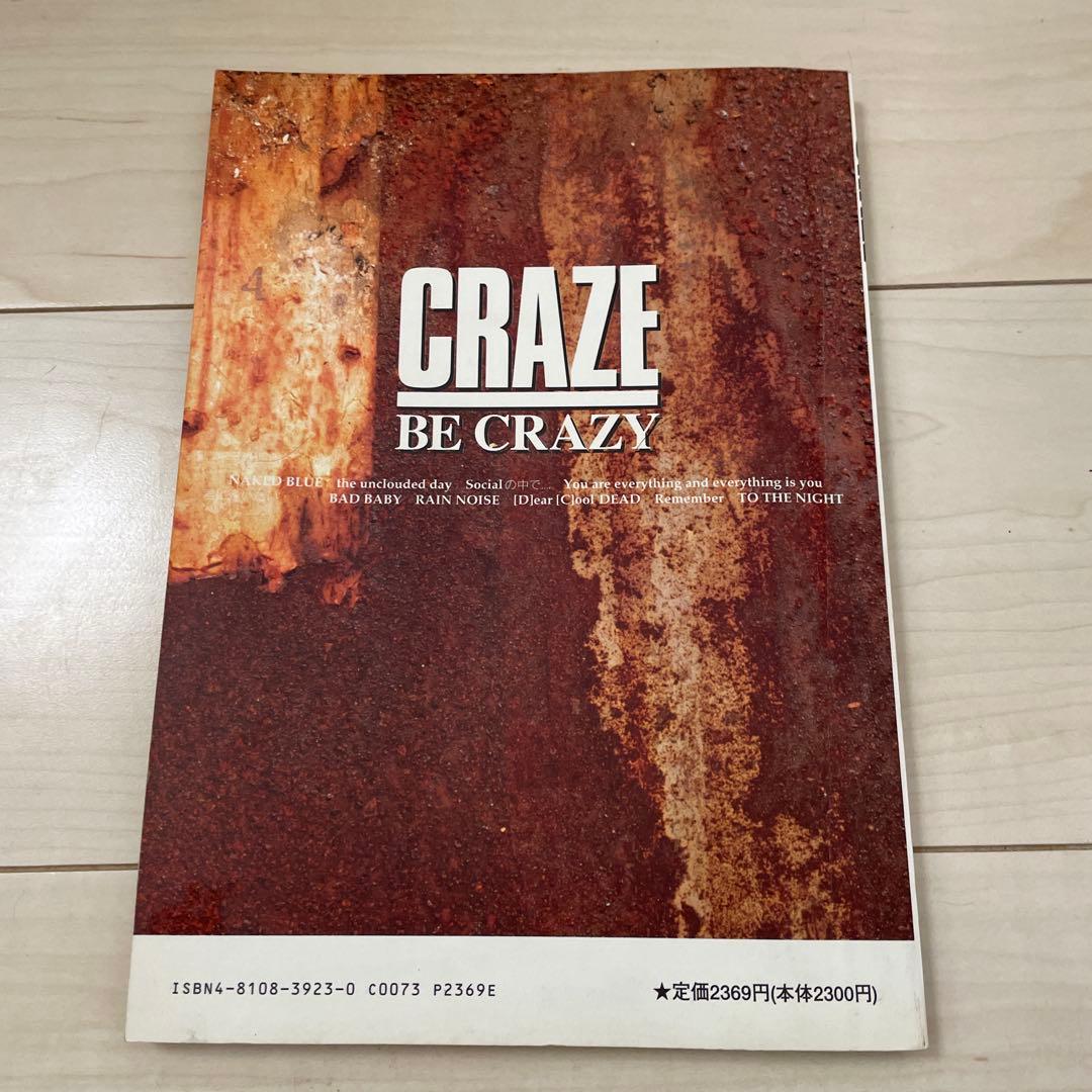 CRAZE BE CRAZY バンドスコア - メルカリ