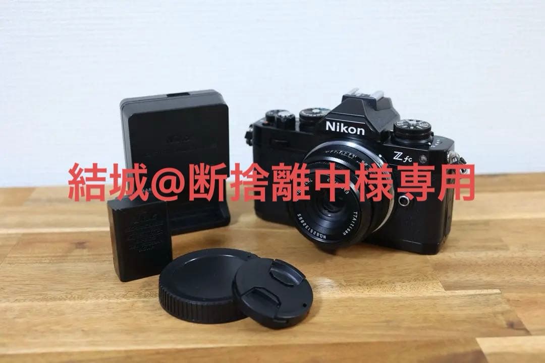【美品】Nikon Zfc ＋ TTArtisan 25mm F2.0 TTArtisan 25mm f2 Nikon Z - Foto Erhardt
