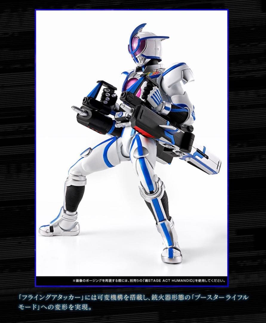 S.H.Figuarts（真骨彫製法） 仮面ライダーサイガ　仮面ライダー555