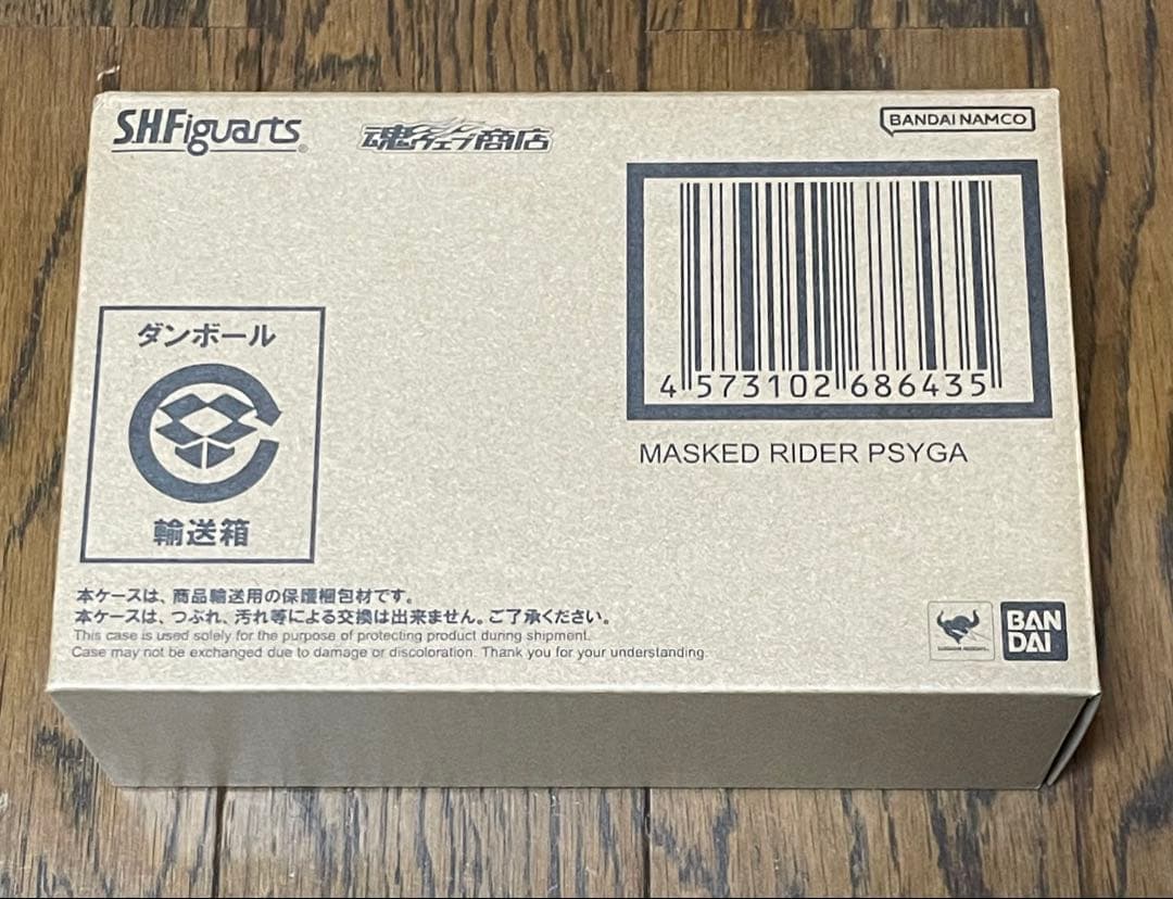 S.H.Figuarts（真骨彫製法） 仮面ライダーサイガ　仮面ライダー555