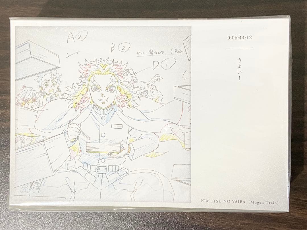 劇場版 鬼滅の刃 無限列車編 公開二周年記念ポストカード 全