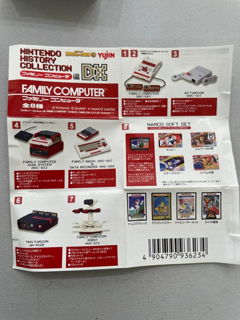 値下】ニンテンドーヒストリーコレクションDX ファミコンソフトセット