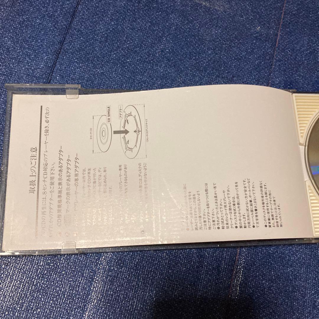 中山美穂 CDミニアルバムII LOD 8センチ8cmシングル CD 非売品 - メルカリ