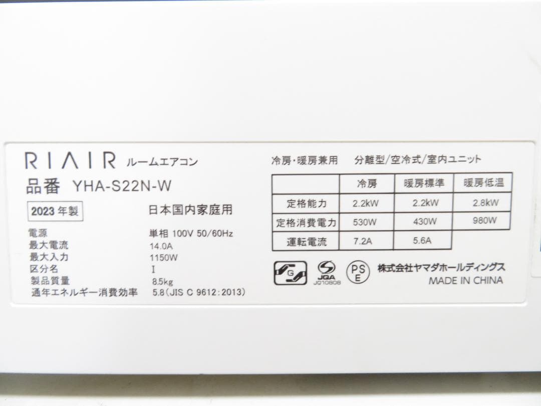 ヤマダ電機 2023年製 ルームエアコン 2.2kW ～9畳 主に6畳