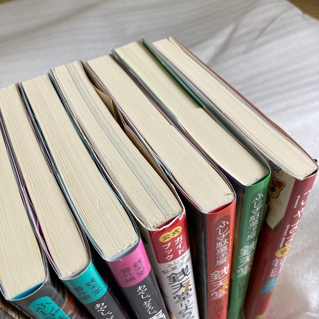 全巻セット ふしぎ駄菓子屋銭天堂など26巻セット+おまけ│foreignfoods.net