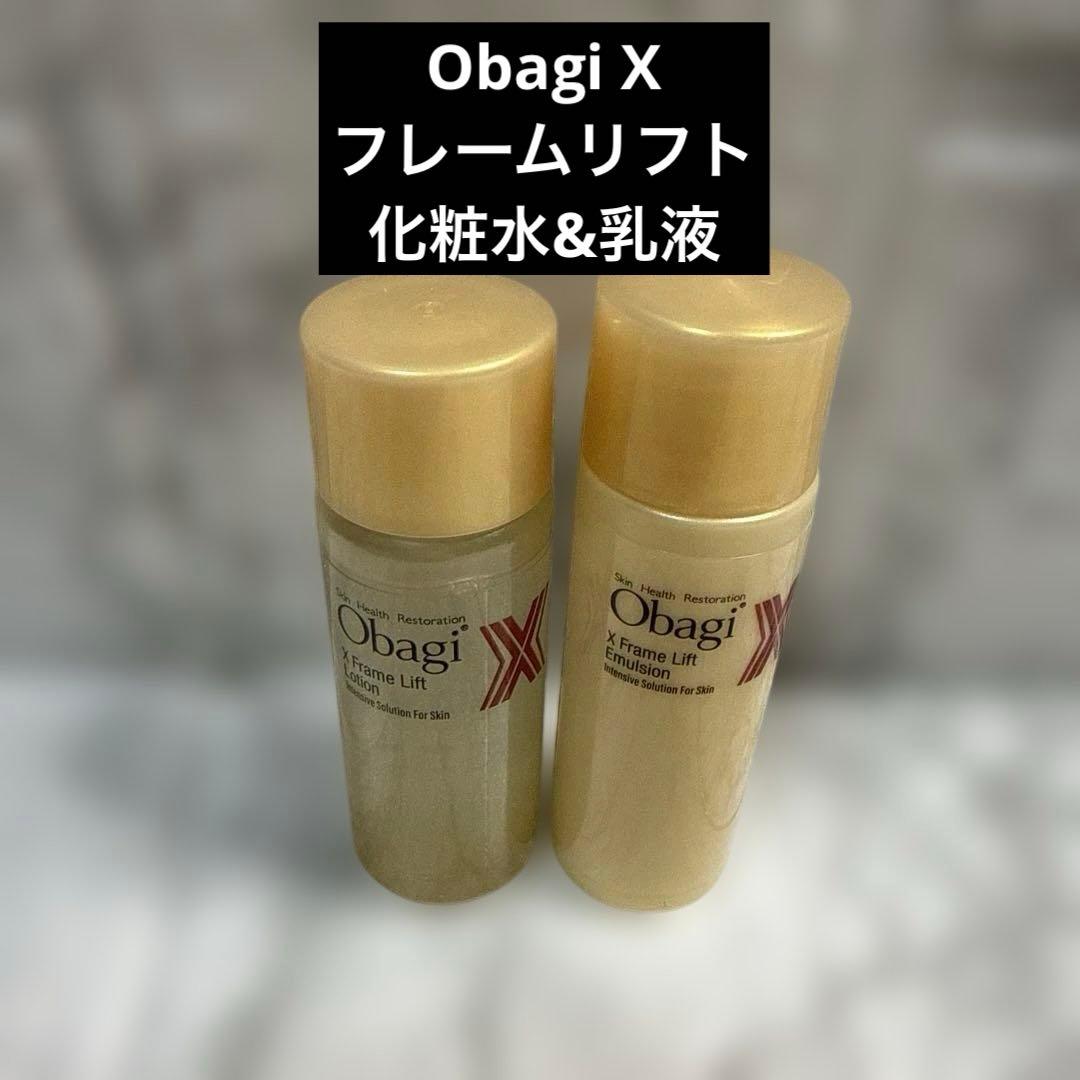 オバジX】フレームリフト ローション＆エマルジョン ミニボトル 2本