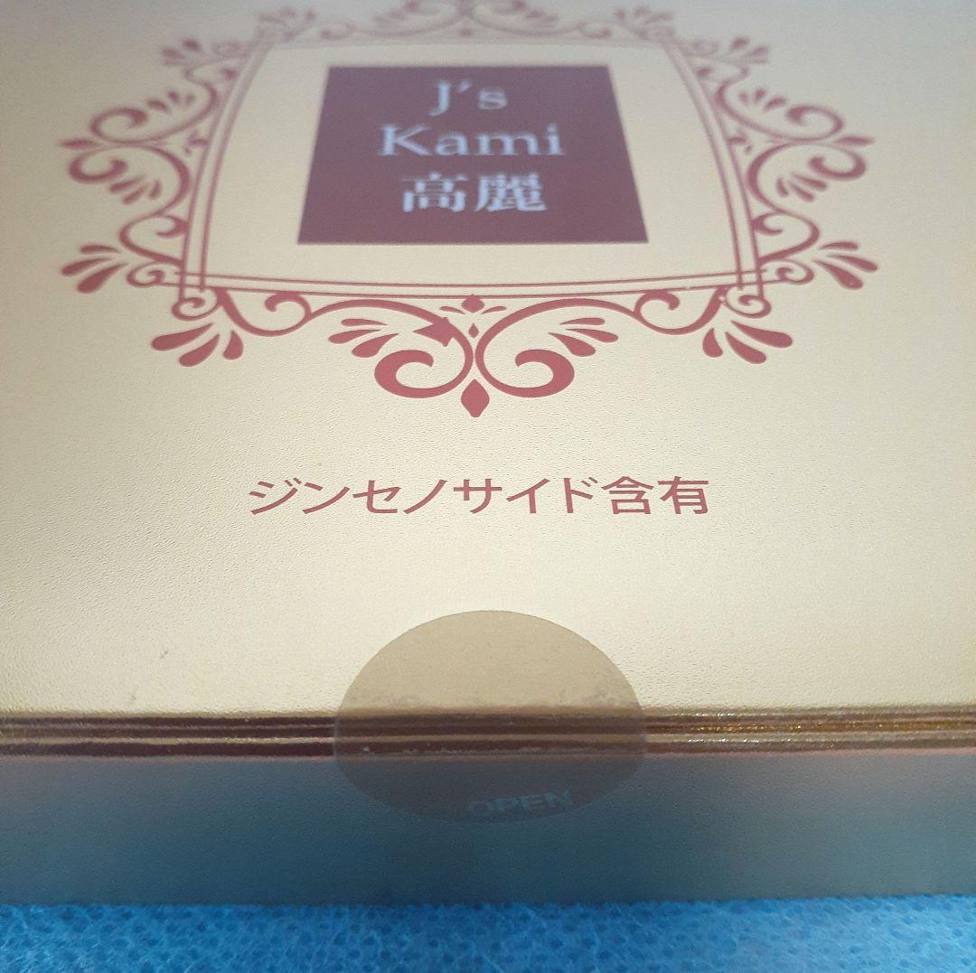 新品未使用 J's Kami高麗 90カプセル - メルカリ