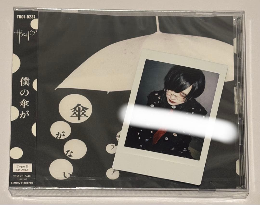 ザアザア 一葵 チェキ CD セット ③ - メルカリ