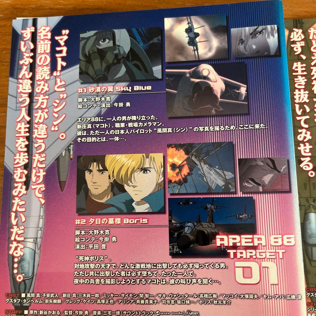 エリア88 DVD 全6巻　全巻セット