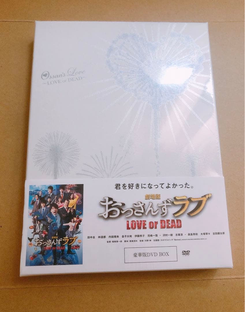 5点セット】劇場版おっさんずラブDVD(豪華版)/劇中小道具4点 - メルカリ