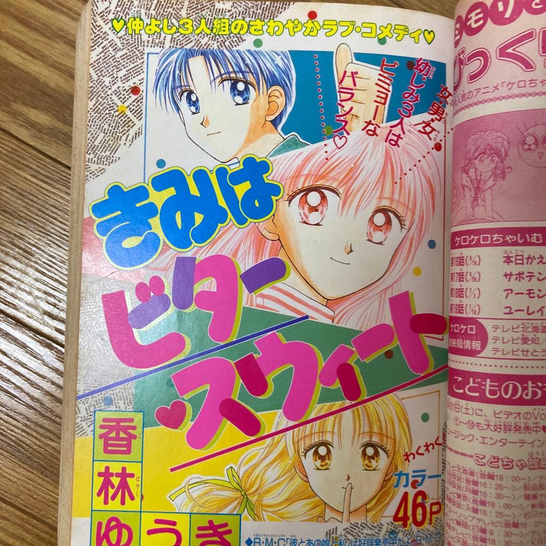 りぼん りぼんびっくり 増刊号 付録 無 吉住渉 小花美穂 こどもの