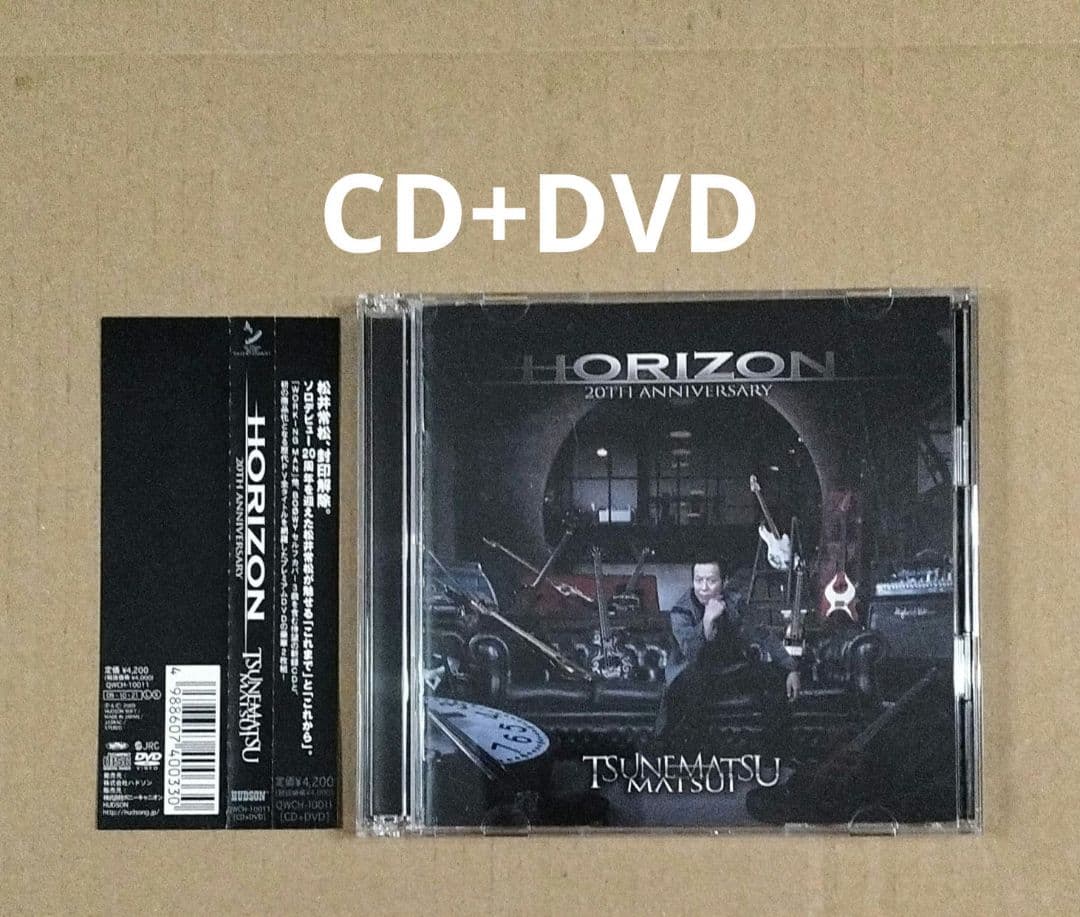 松井常松 HORIZON 20TH ANNIVERSARY CD+DVD 帯付 HORIZON 20TH ANNIVERSARY : 松井常松 | HMV&BOOKS online - QWCH-10011