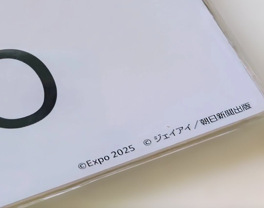 EXPO2025大阪関西万博 伊藤潤二 富江 オーロラポスターC - メルカリ
