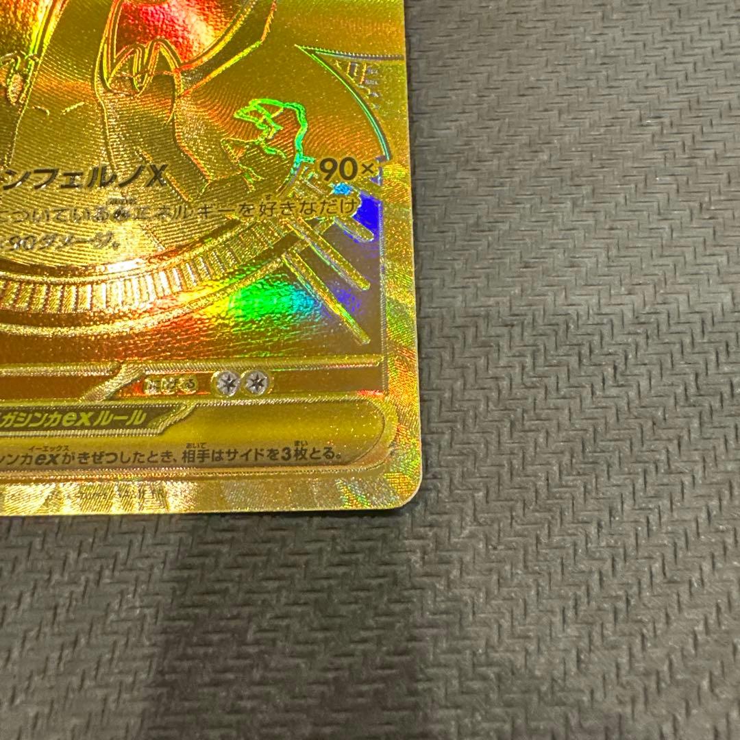 極美品】メガリザードンX ex MUR ポケモンカード 1枚 - メルカリ