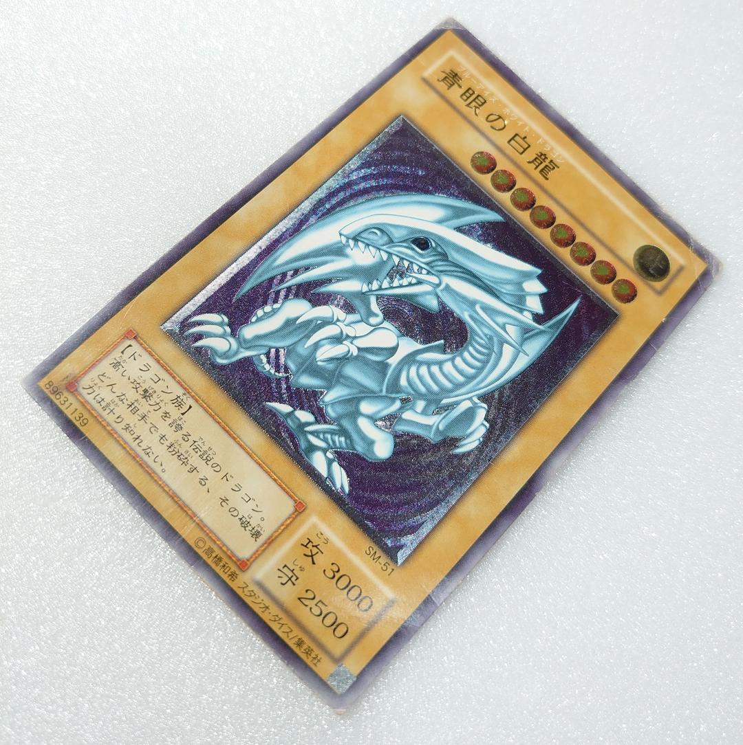 T642】遊戯王 青眼の白龍 ブルーアイズ SM-51 レリーフ - メルカリ