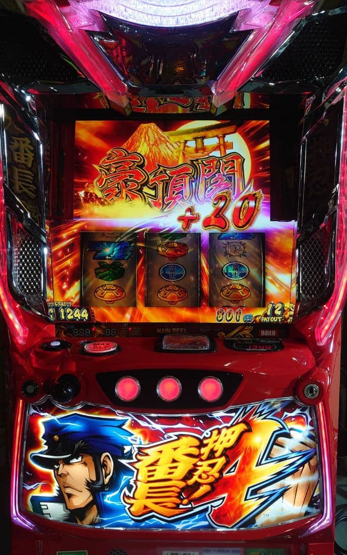 カリカリチキン番長4実機スマスロ 番長4実機スマスロ - メルカリ