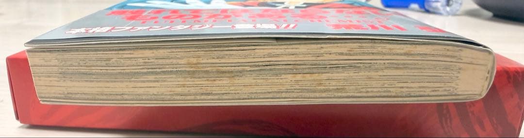 初版 帯付き】鋼の錬金術師 第1巻 - メルカリ