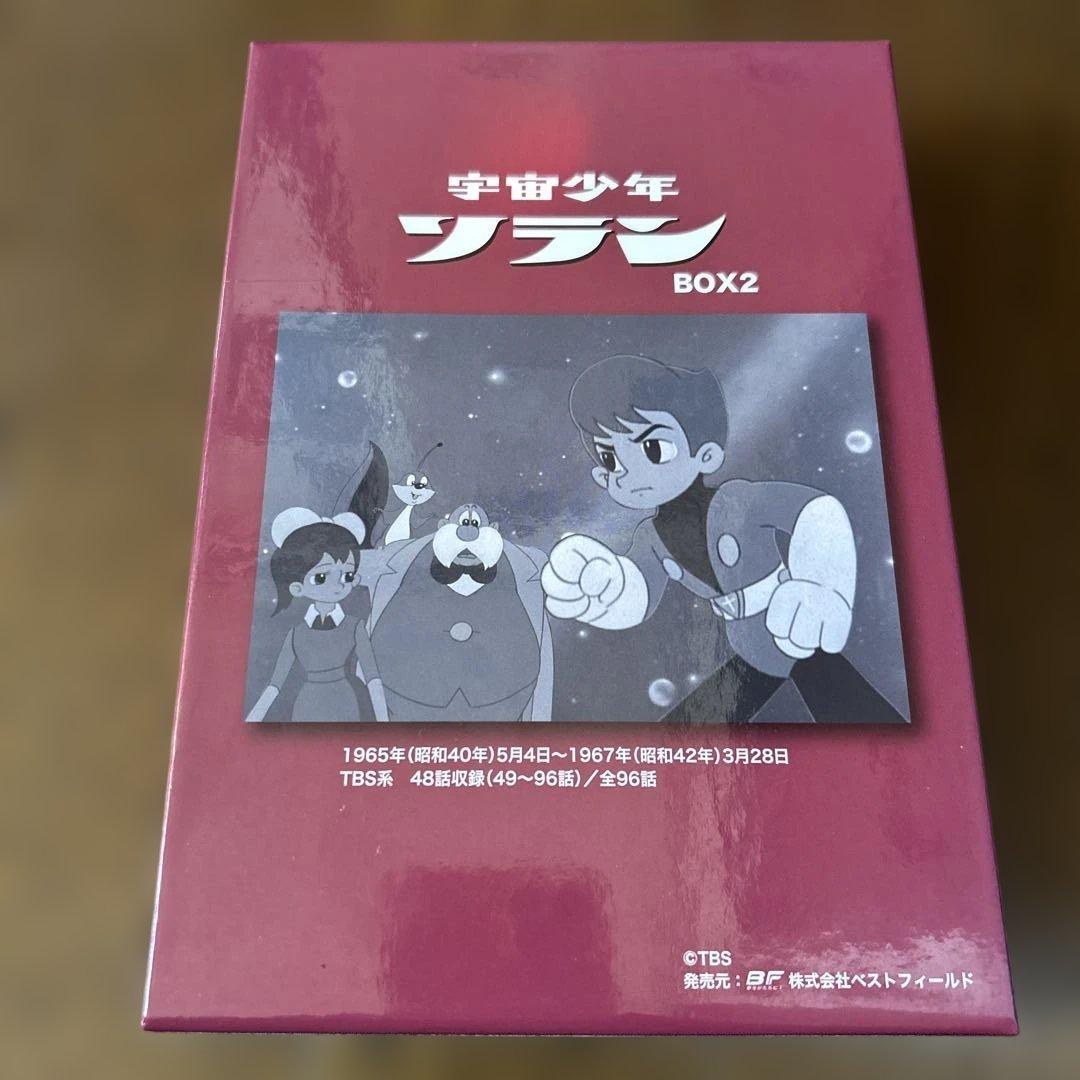 宇宙少年ソラン HDリマスター DVD-BOX BOX2 - メルカリ