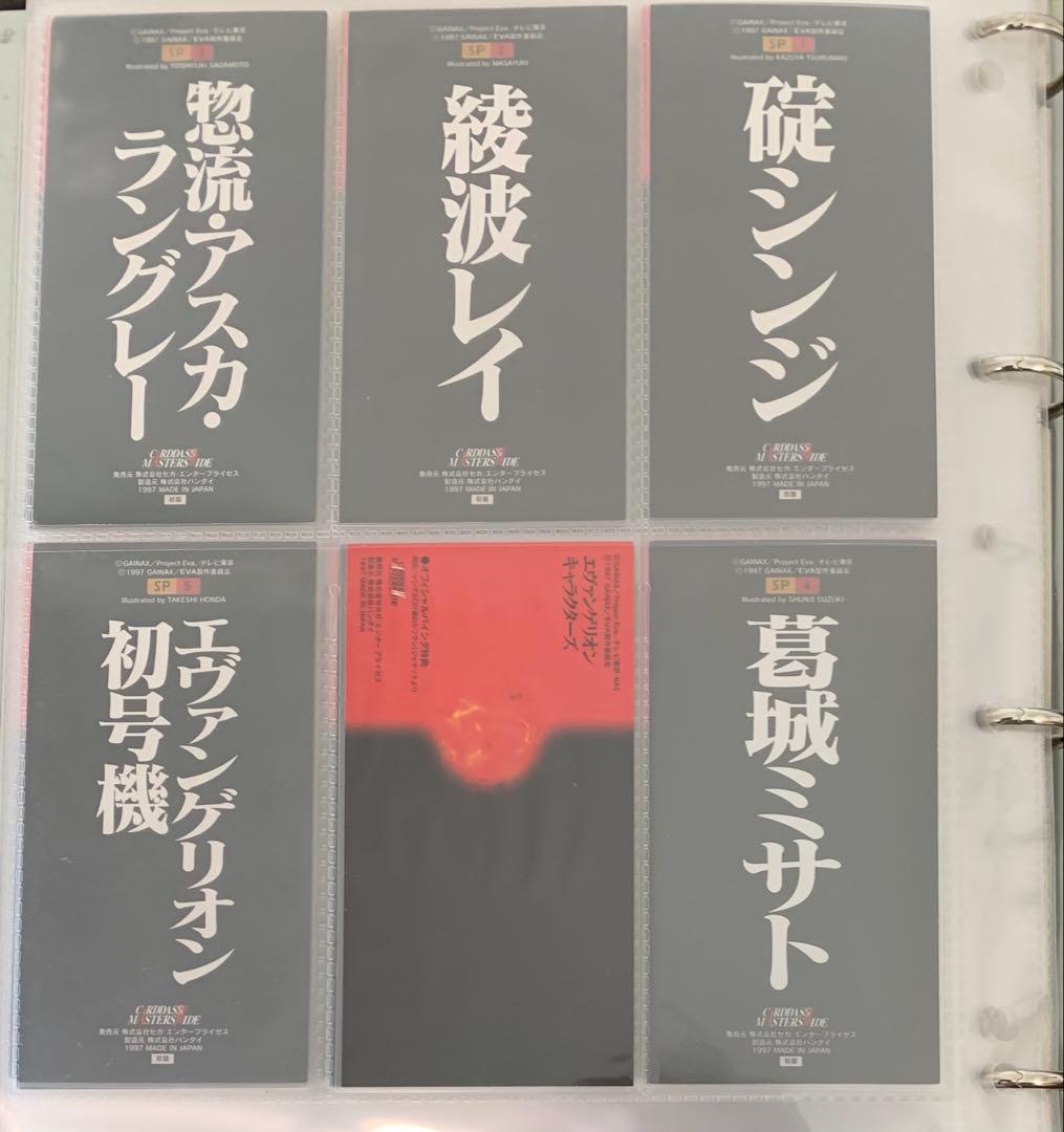 コンプ 全264種 + バインダーカード エヴァンゲリオン劇場版シト新生