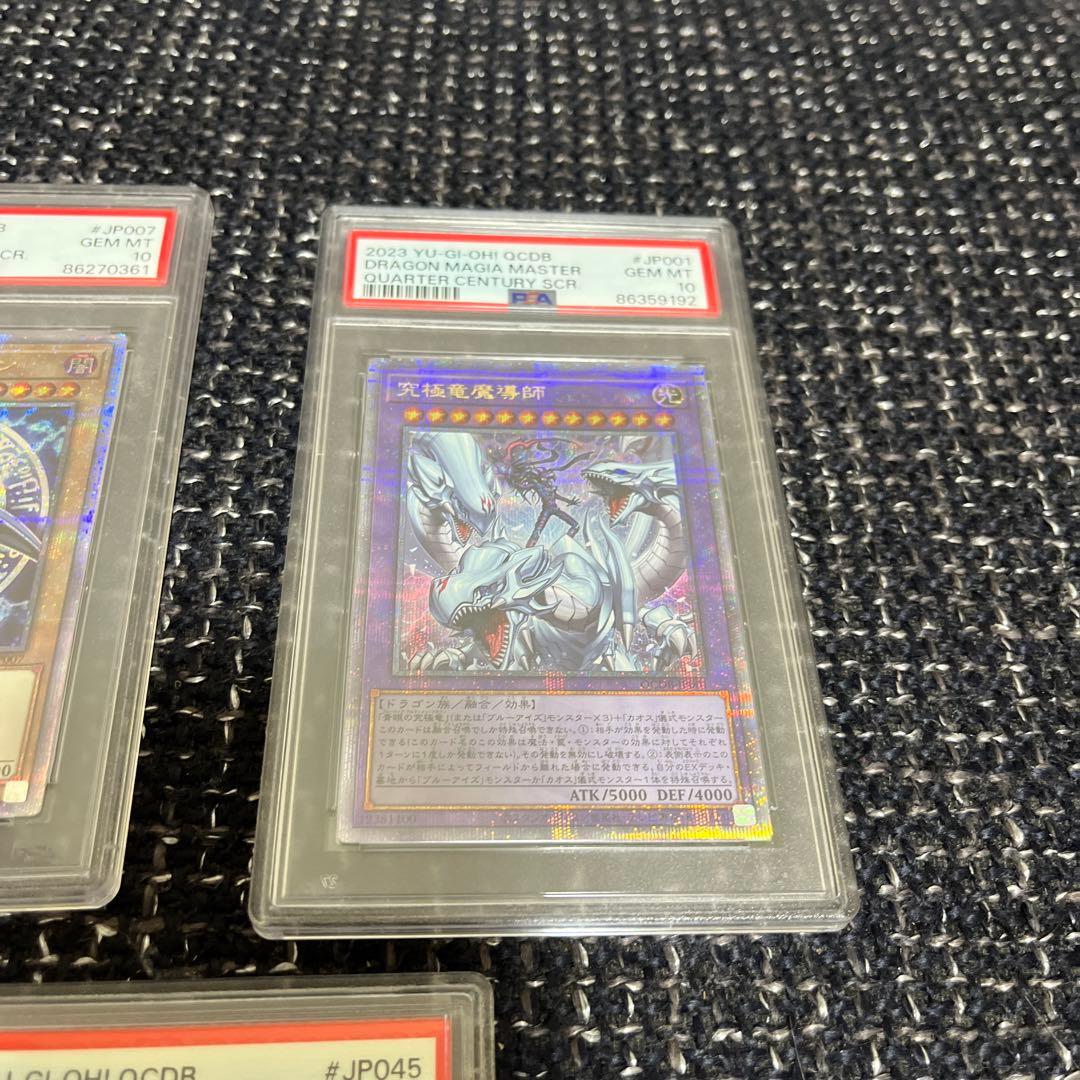 か*き様 遊戯王 psa10 まとめ売り 究極竜魔導師 青眼の白龍 ブラック