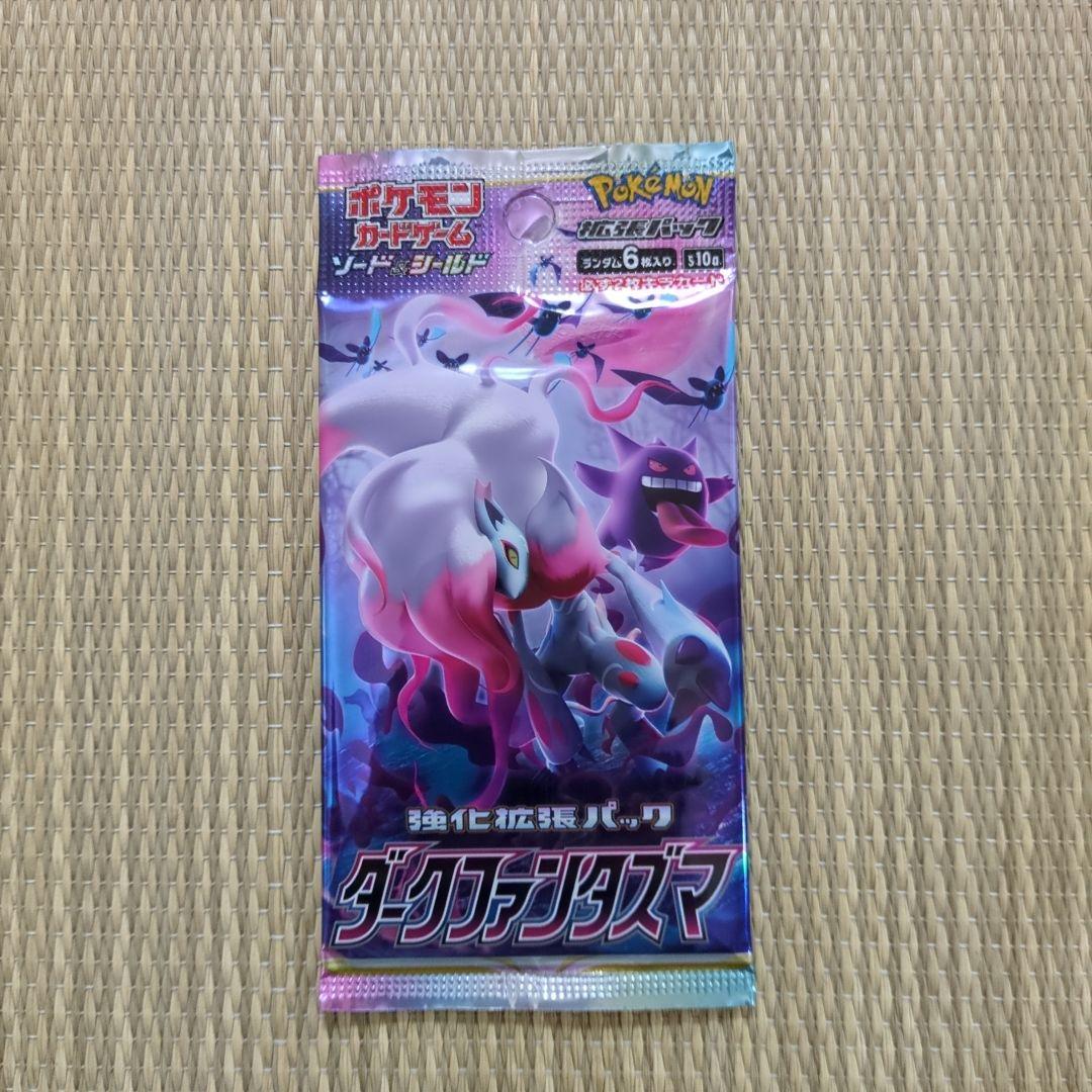 絶版パック】ダークファンタズマ 未開封パック ポケモンカードゲーム