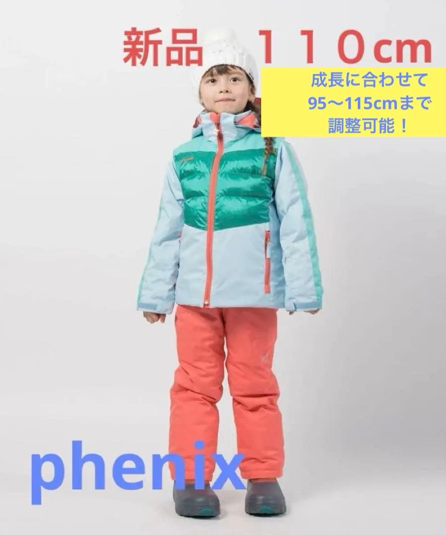 子ども用スノーボードウエア　スキーウエア　110cm 楽天市場】スキーウェア スノーボードウェア キッズ 上下セット