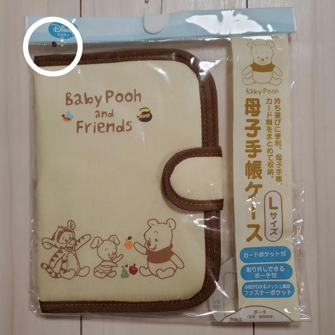 くまのプーさん母子手帳ケース Lサイズ - メルカリ