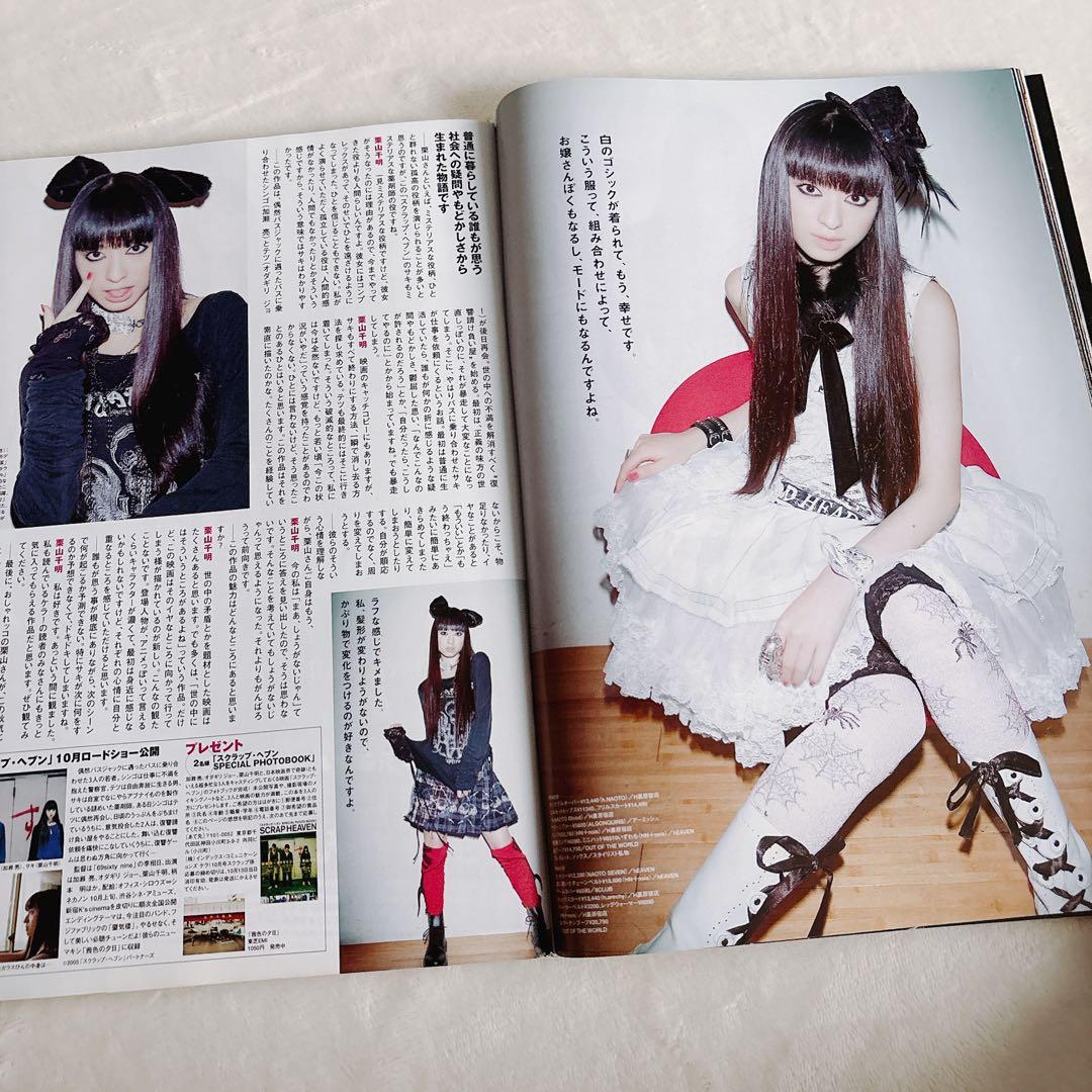 KERA ケラ!2005年 10月号Vol.86平成y2kロリータパンク - メルカリ