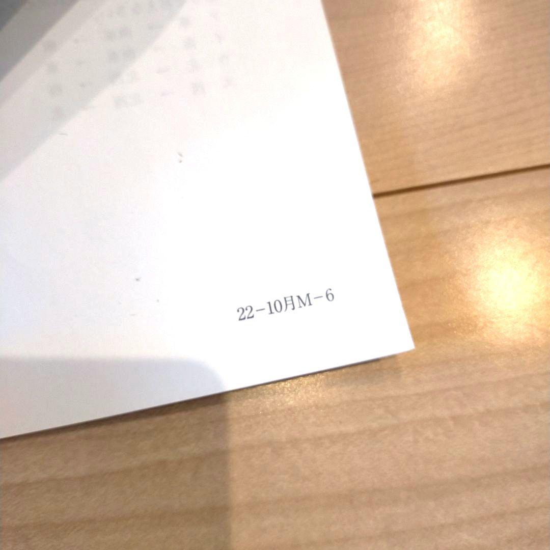 SAPIX 6年 サピックス 10月度マンスリー実力テスト 2022年 原本 - メルカリ